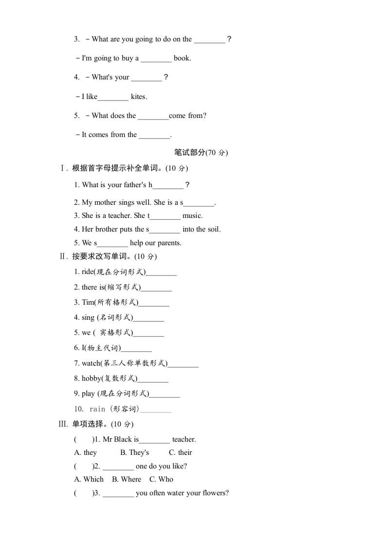图片[2]-六年级英语上册期末测试卷2（人教版PEP）-学霸吧
