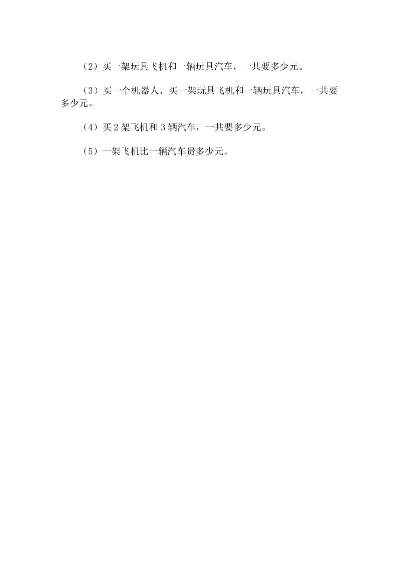 图片[2]-四年级数学下册5.1用字母表示数-学霸吧