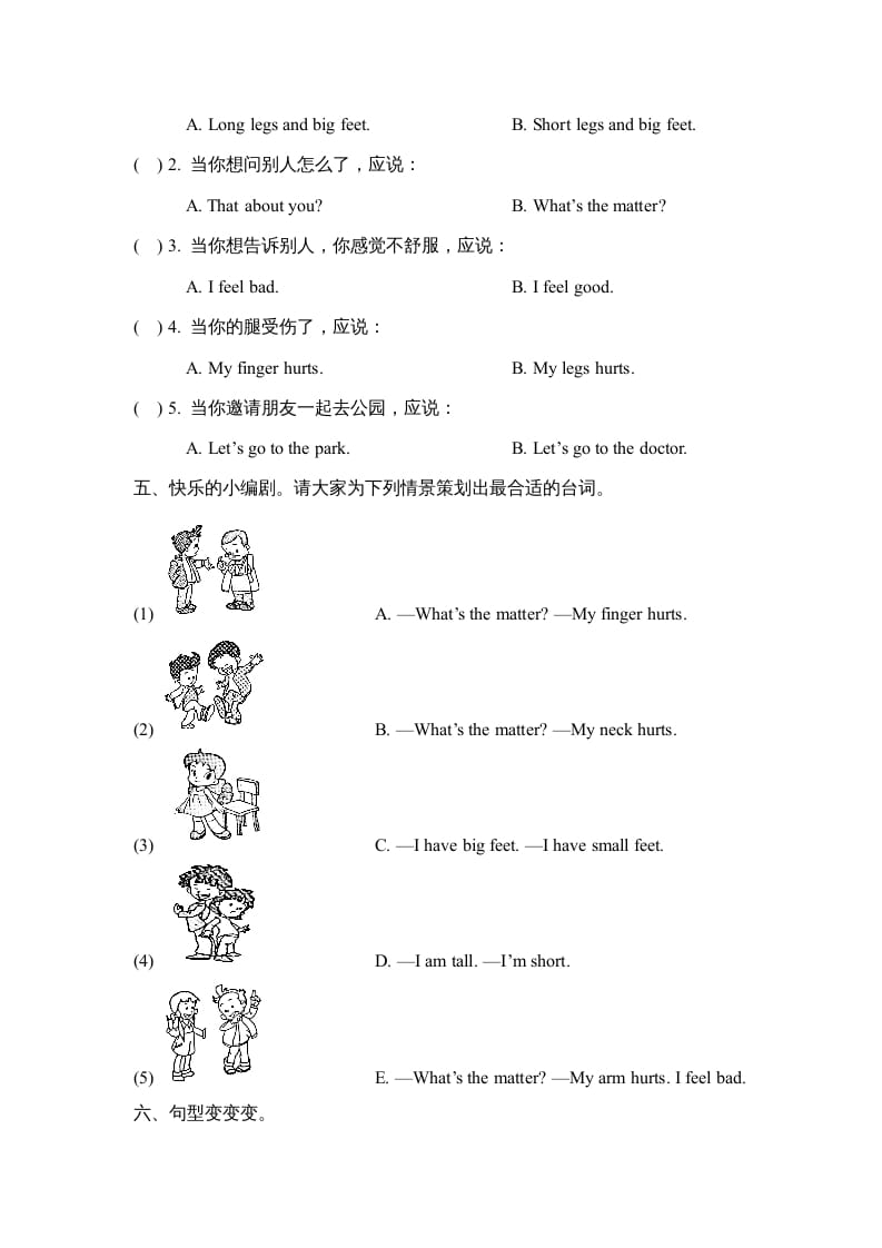 图片[2]-三年级英语上册Unit2_单元测试卷（人教版一起点）-学霸吧