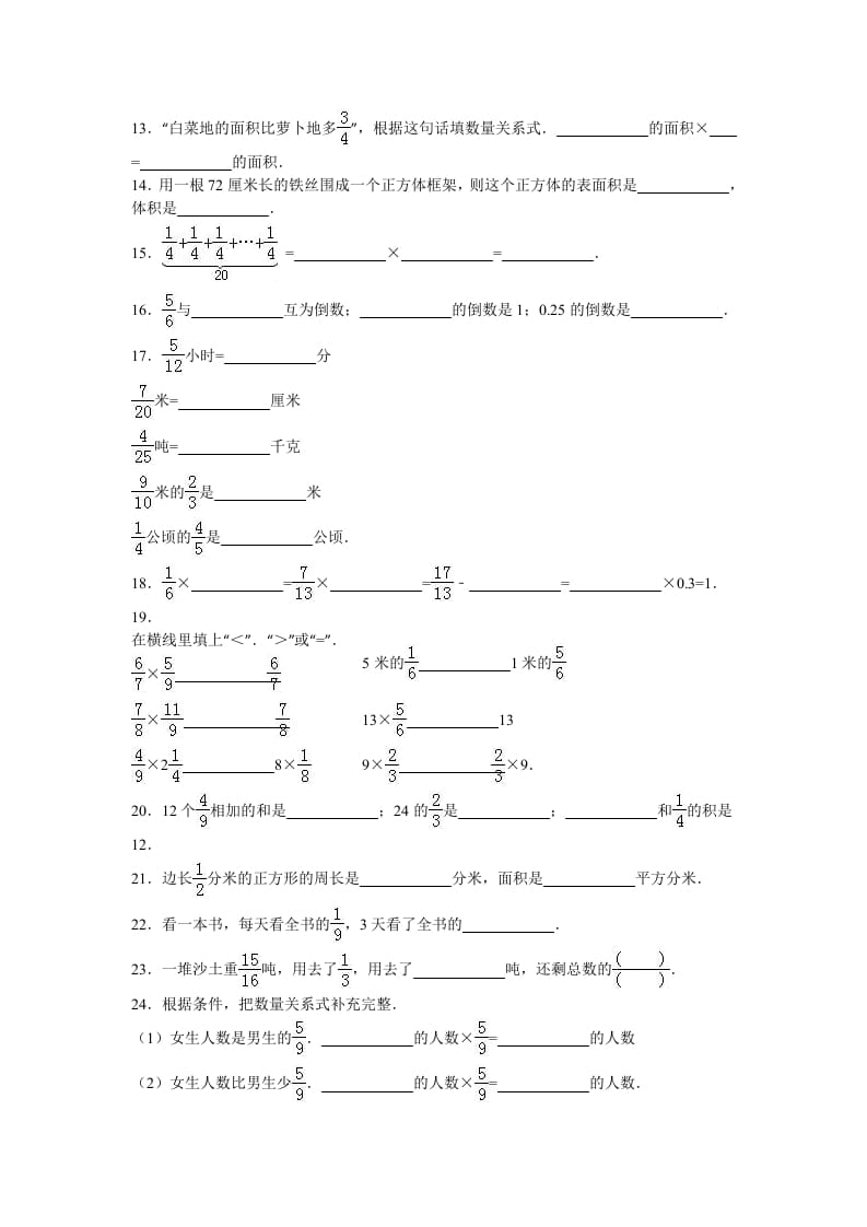 图片[2]-六年级数学上册学期期中测试卷4（苏教版）-学霸吧