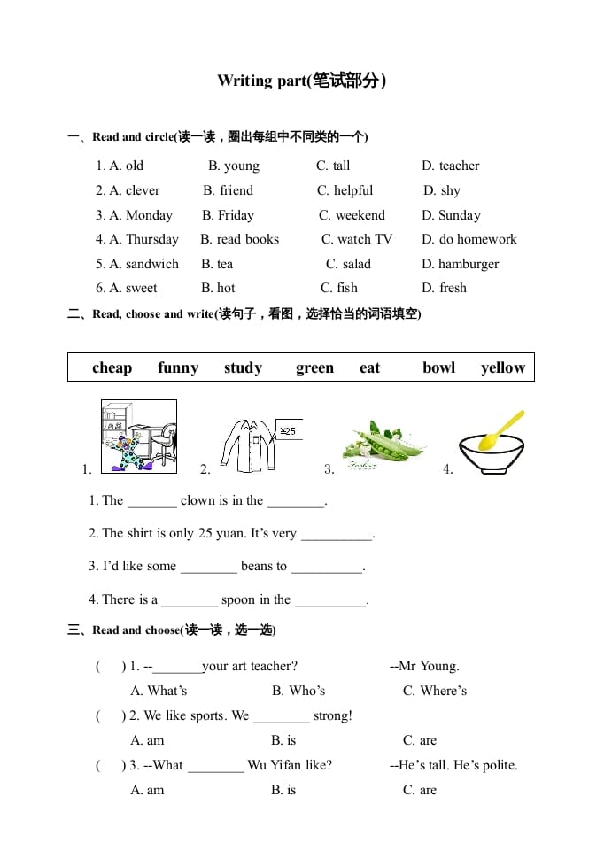 图片[2]-五年级英语上册期中测试卷5（人教版PEP）-学霸吧