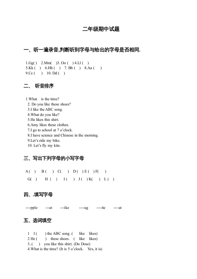 二年级英语上册期中练习（人教版一起点）-学霸吧