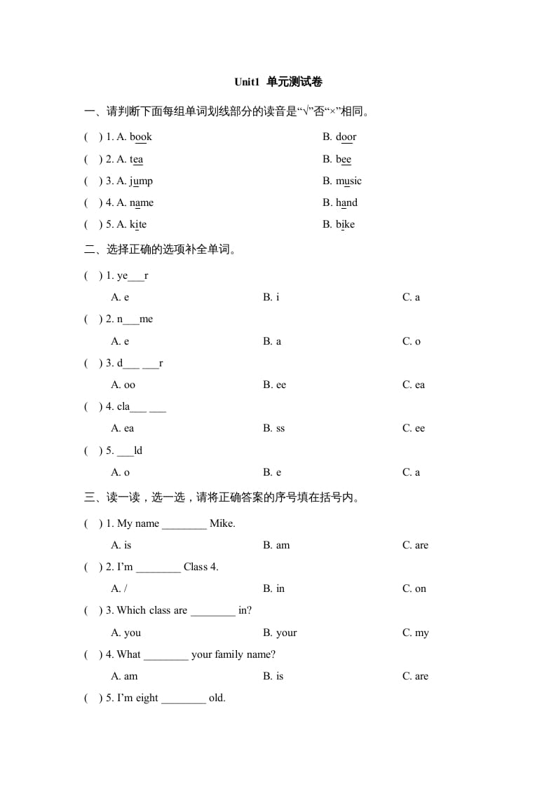 三年级英语上册Unit1_单元测试卷（人教版一起点）-学霸吧