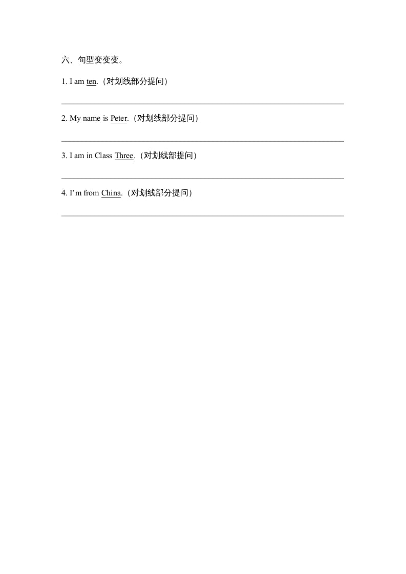 图片[3]-三年级英语上册Unit1_单元测试卷（人教版一起点）-学霸吧
