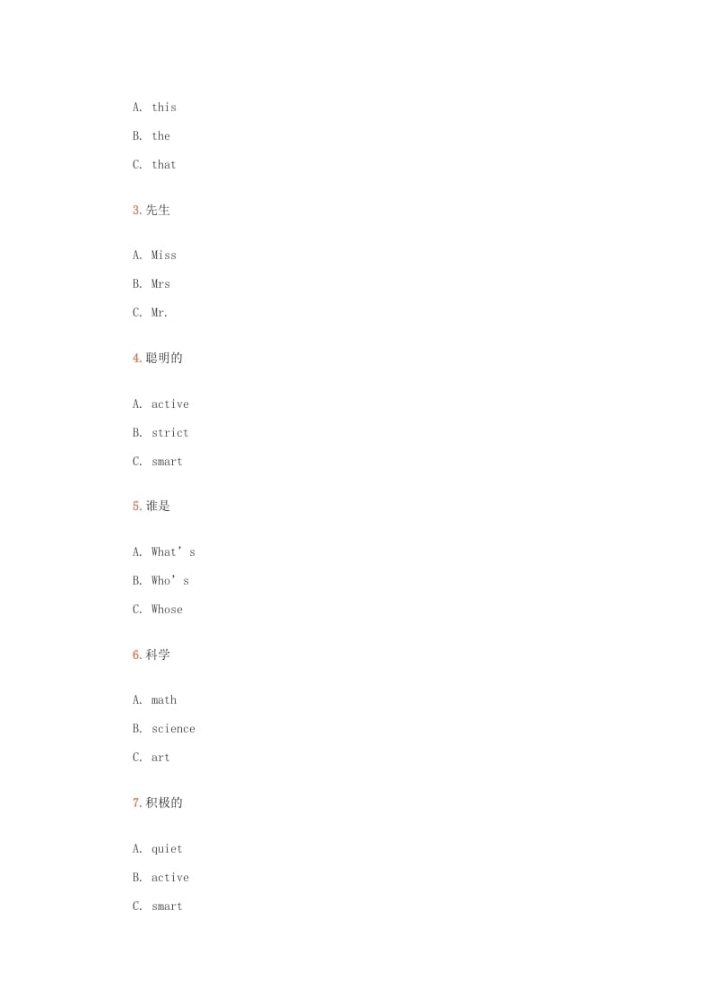 图片[2]-五年级英语上册课堂检测试验（人教版一起点）-学霸吧