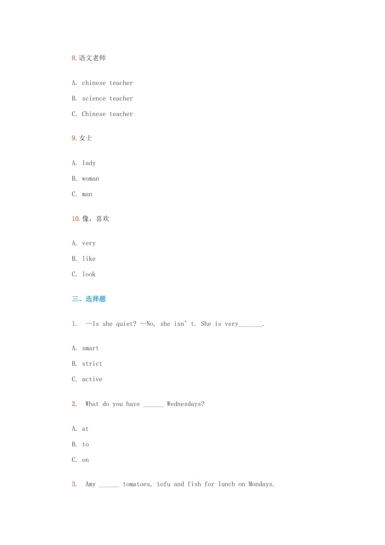 图片[3]-五年级英语上册课堂检测试验（人教版一起点）-学霸吧