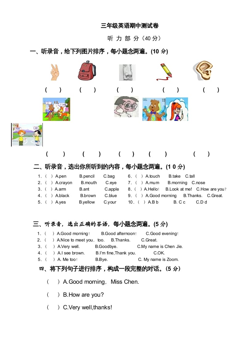 三年级英语上册新人教版上英语期中试卷(10)（人教PEP）-学霸吧
