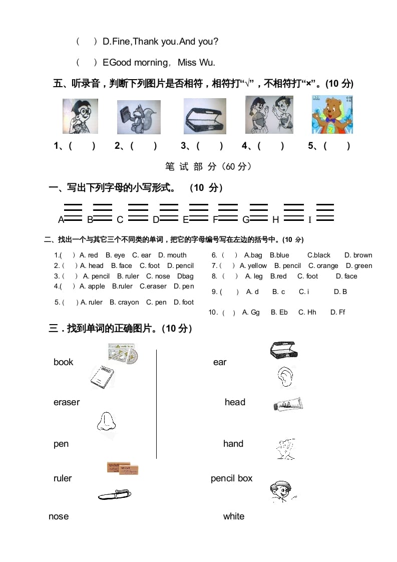 图片[2]-三年级英语上册新人教版上英语期中试卷(10)（人教PEP）-学霸吧