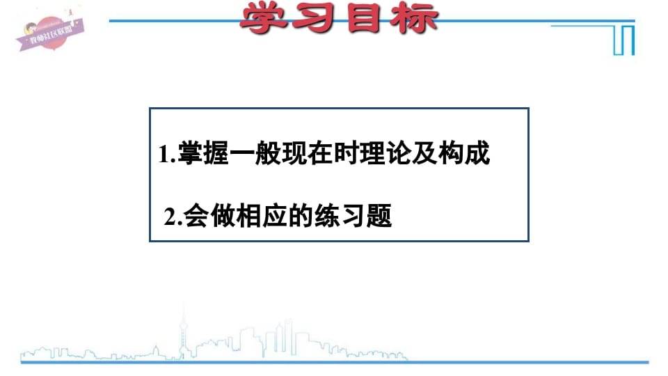 图片[2]-六年级英语上册专项复习二：一般现在时（人教版PEP）-学霸吧