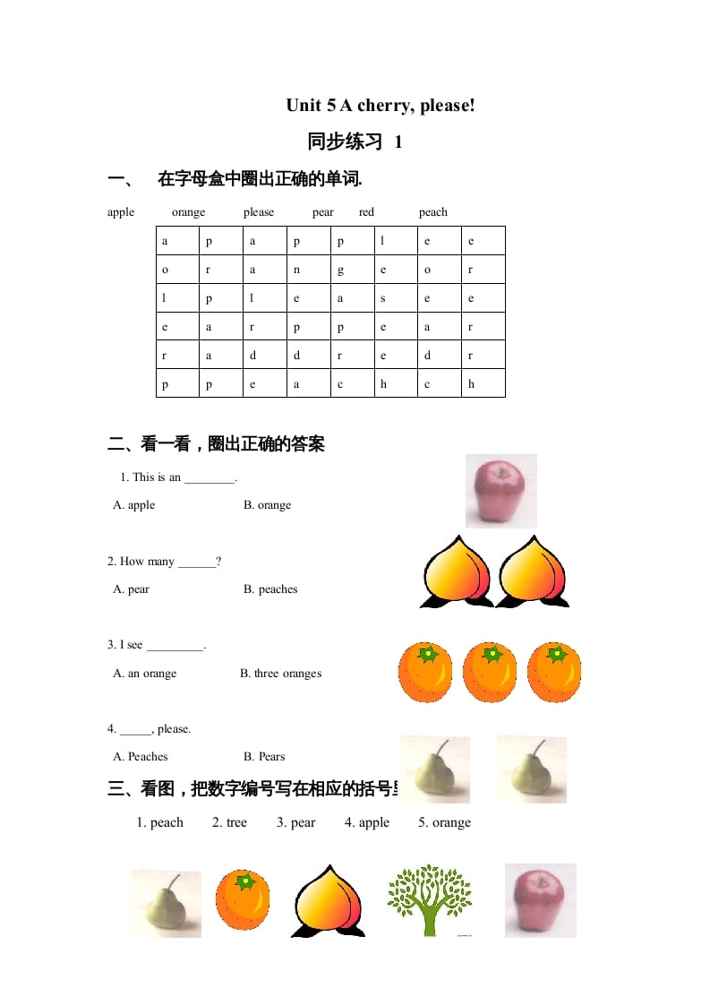 一年级英语上册Unit5Acherry,please!同步练习1（人教一起点）-学霸吧
