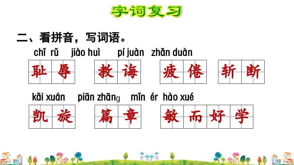 图片[3]-五年级语文上册第8单元（部编版）-学霸吧