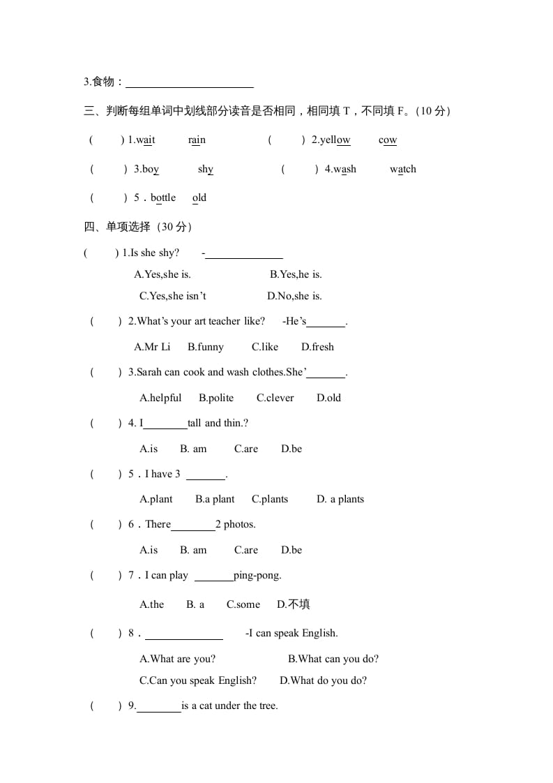 图片[2]-五年级英语上册期末测试卷4（含参考答案）（人教版PEP）-学霸吧