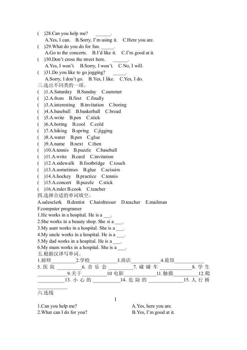 图片[2]-四年级英语上册期末测试卷(6)（人教版一起点）-学霸吧