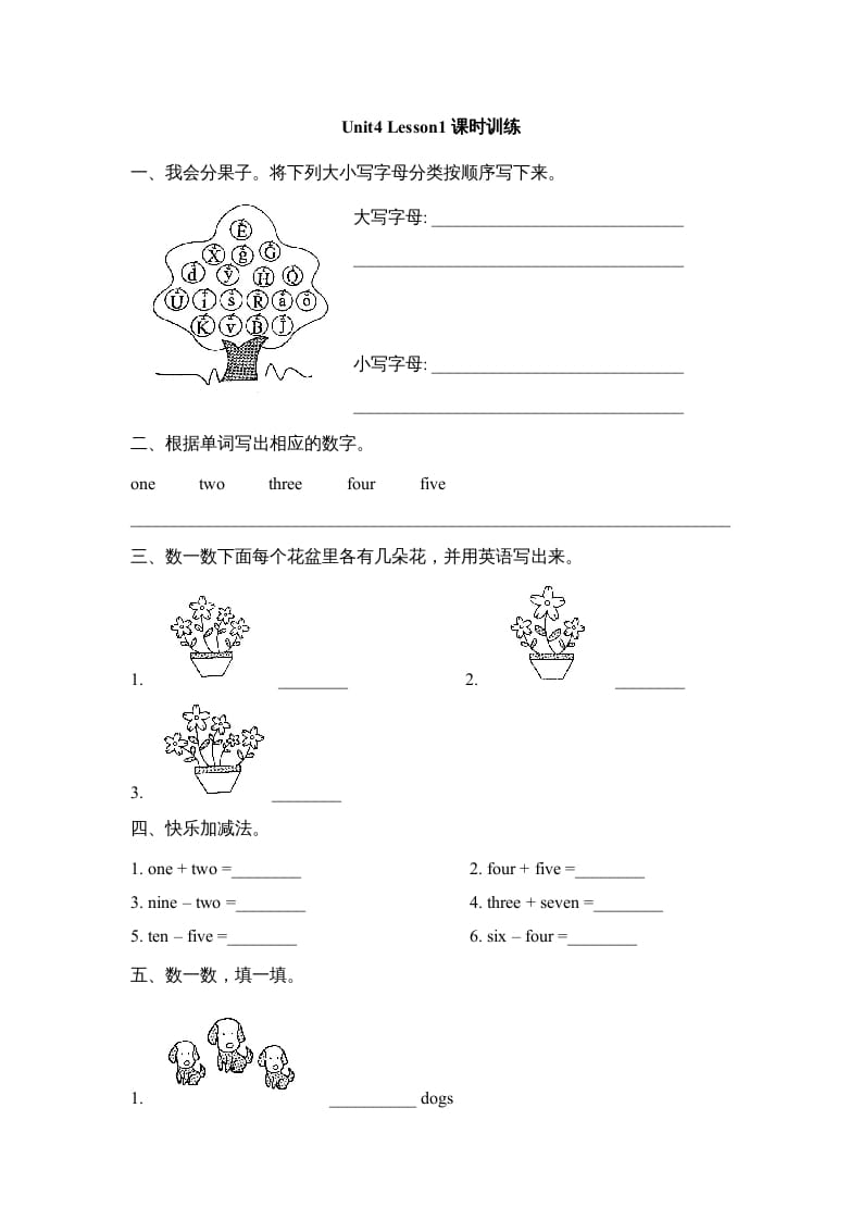一年级英语上册Unit4_Lesson1课时训练（人教一起点）-学霸吧