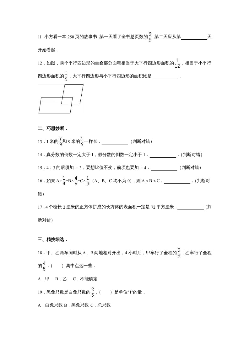 图片[2]-六年级数学上册苏教版六年级上学期期末测试卷8期末检测试卷（苏教版）-学霸吧