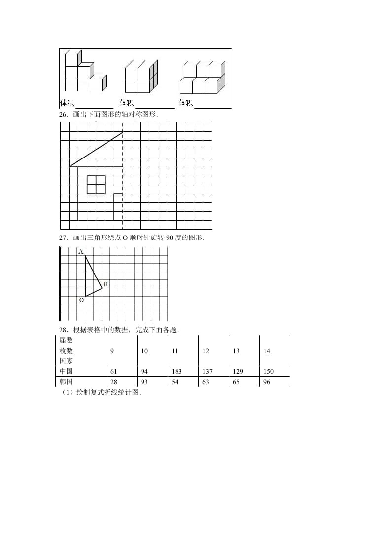图片[3]-五年级数学下册苏教版下学期期末测试卷3-学霸吧