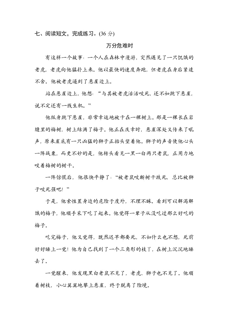 图片[3]-三年级语文上册辨字正音（部编版）-学霸吧