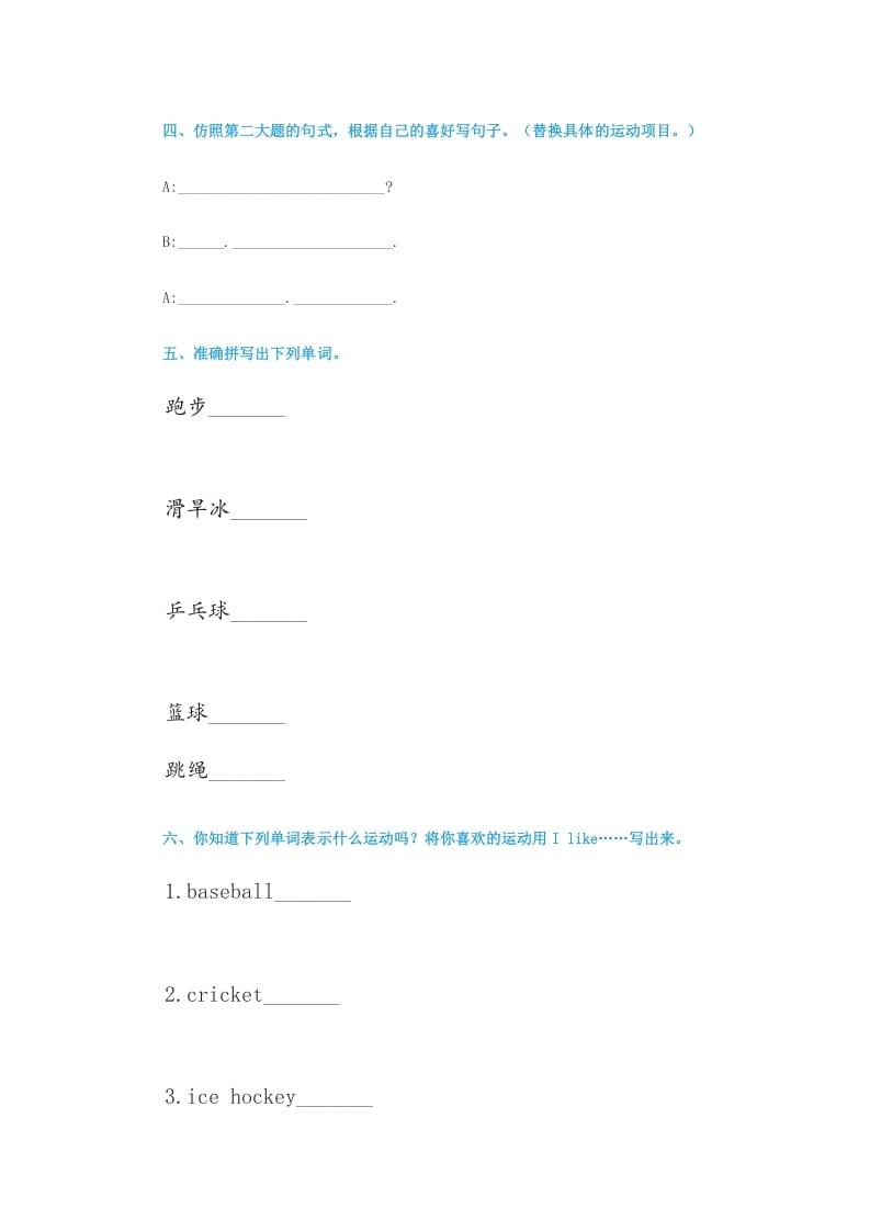 图片[2]-四年级英语上册练习题2（人教版一起点）-学霸吧