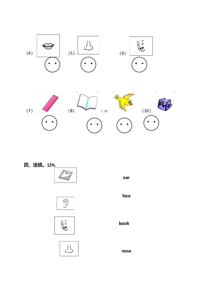 图片[2]-一年级英语上册期中测试卷(4)（人教一起点）-学霸吧