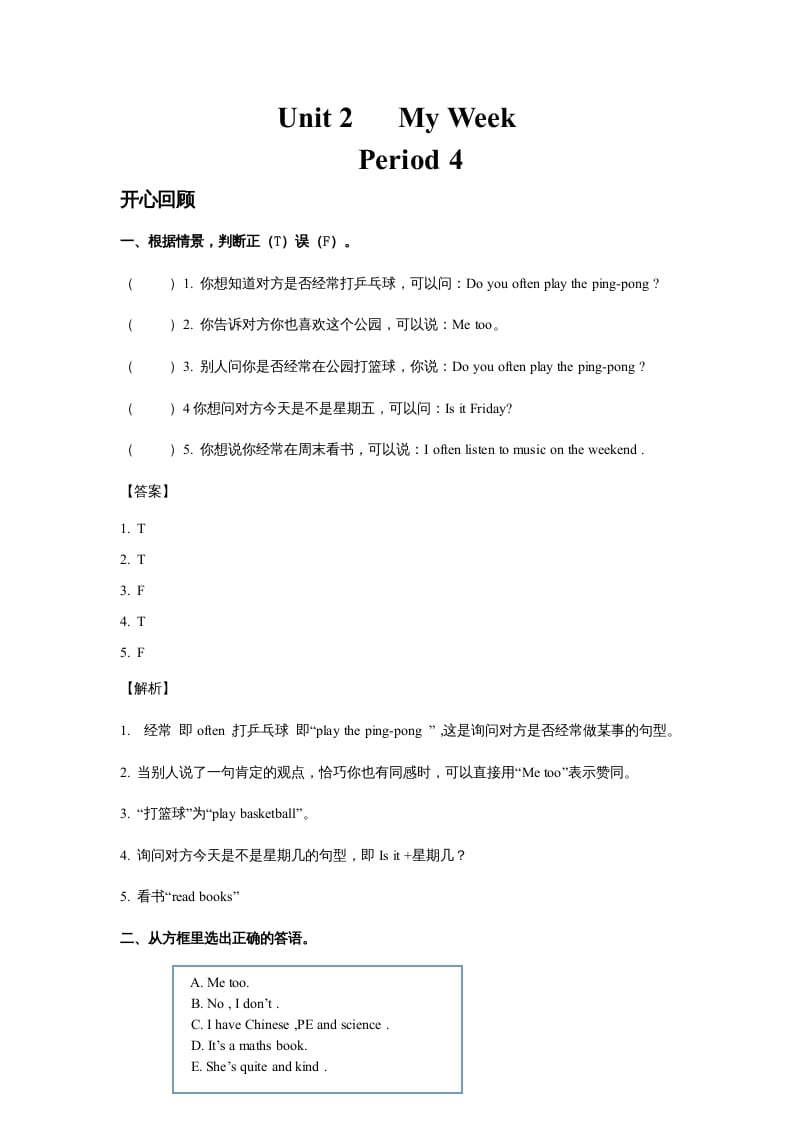 五年级英语上册Unit2MyWeekPeriod4（同步讲练测）（人教版PEP）-学霸吧