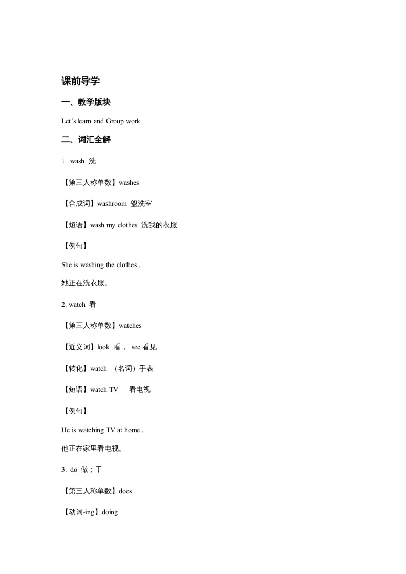图片[3]-五年级英语上册Unit2MyWeekPeriod4（同步讲练测）（人教版PEP）-学霸吧