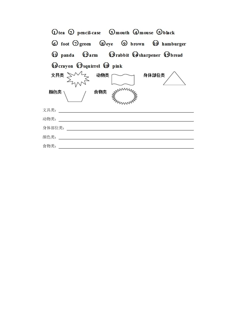 图片[2]-三年级英语上册Unit+4lesson6《pets》习题（人教版一起点）-学霸吧