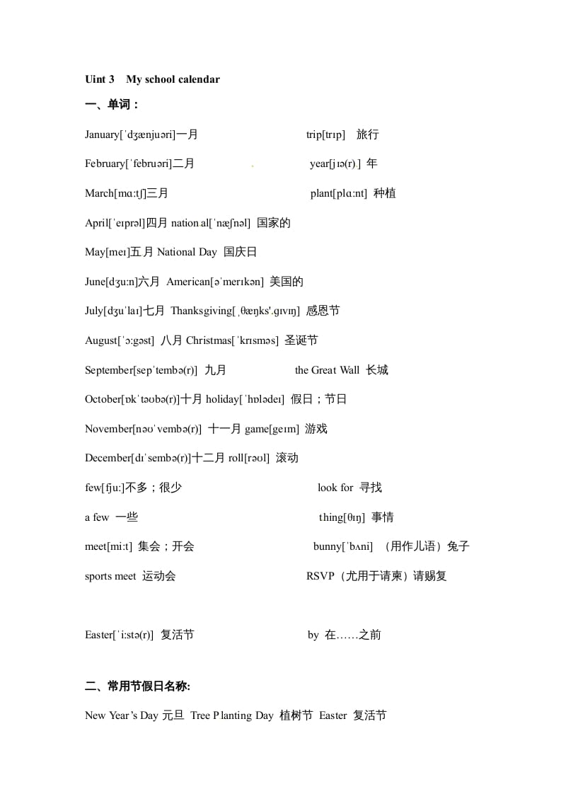 五年级数学下册英语素材-期末复习Unit3_人教PEP-学霸吧