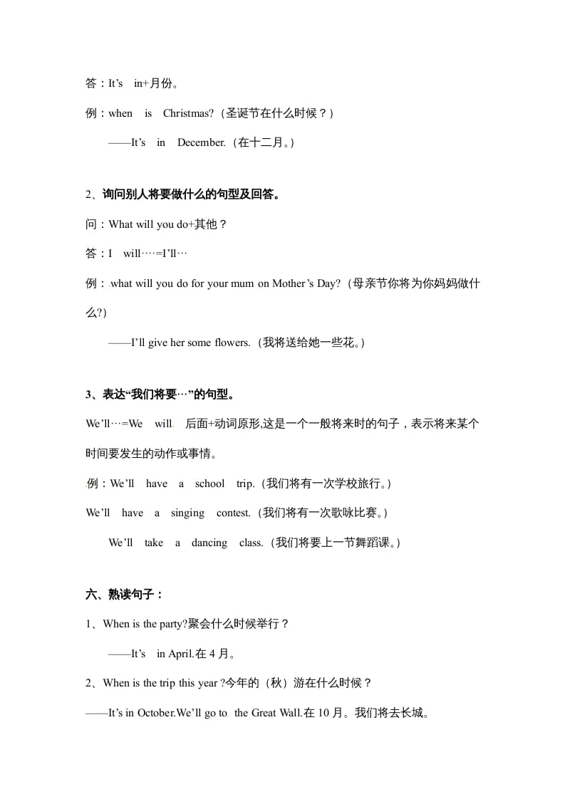 图片[3]-五年级数学下册英语素材-期末复习Unit3_人教PEP-学霸吧