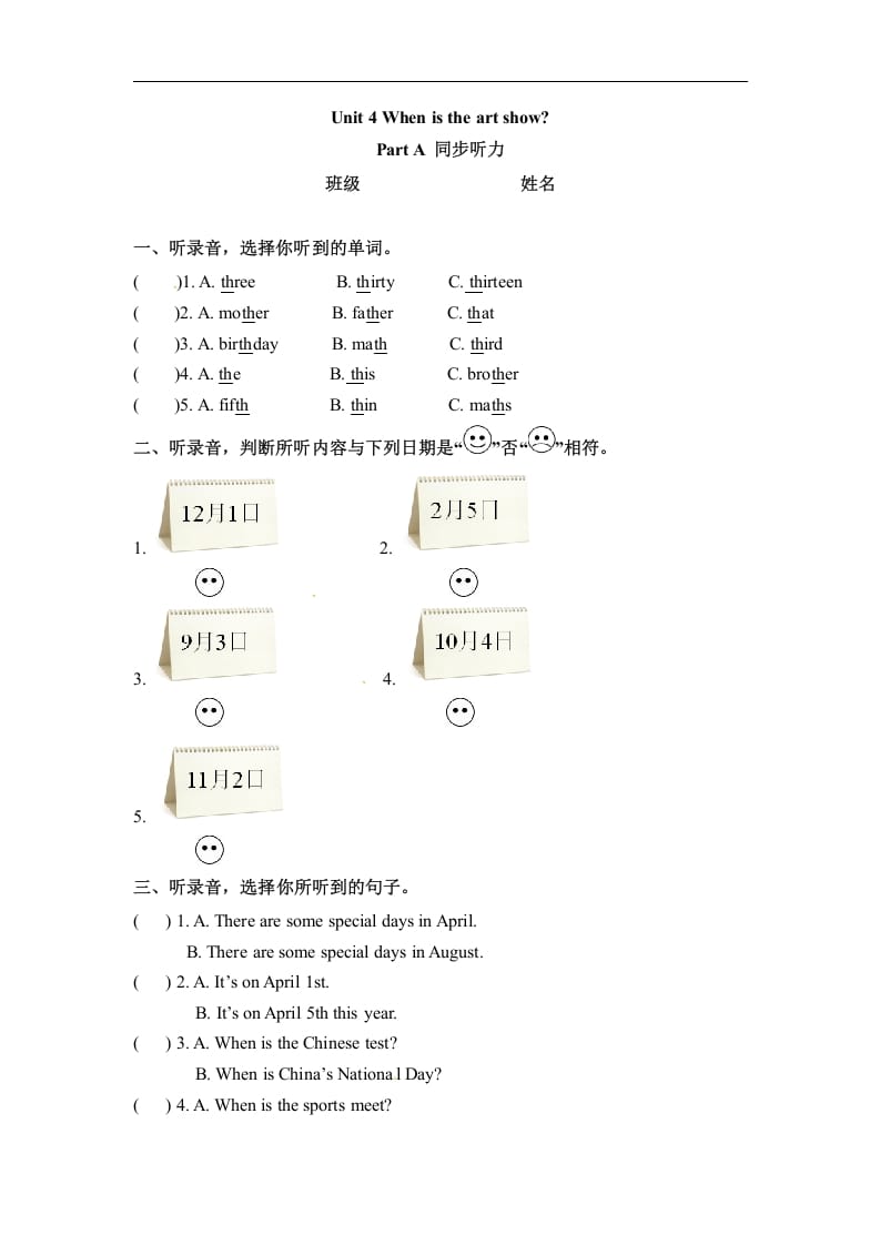 五年级数学下册英语Unit4WhenistheartshowPartA同步听力训练人教PEP版-学霸吧