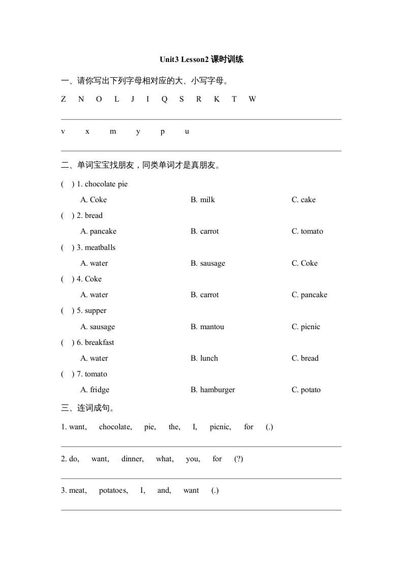 三年级英语上册Unit3_Lesson2课时训练（人教版一起点）-学霸吧