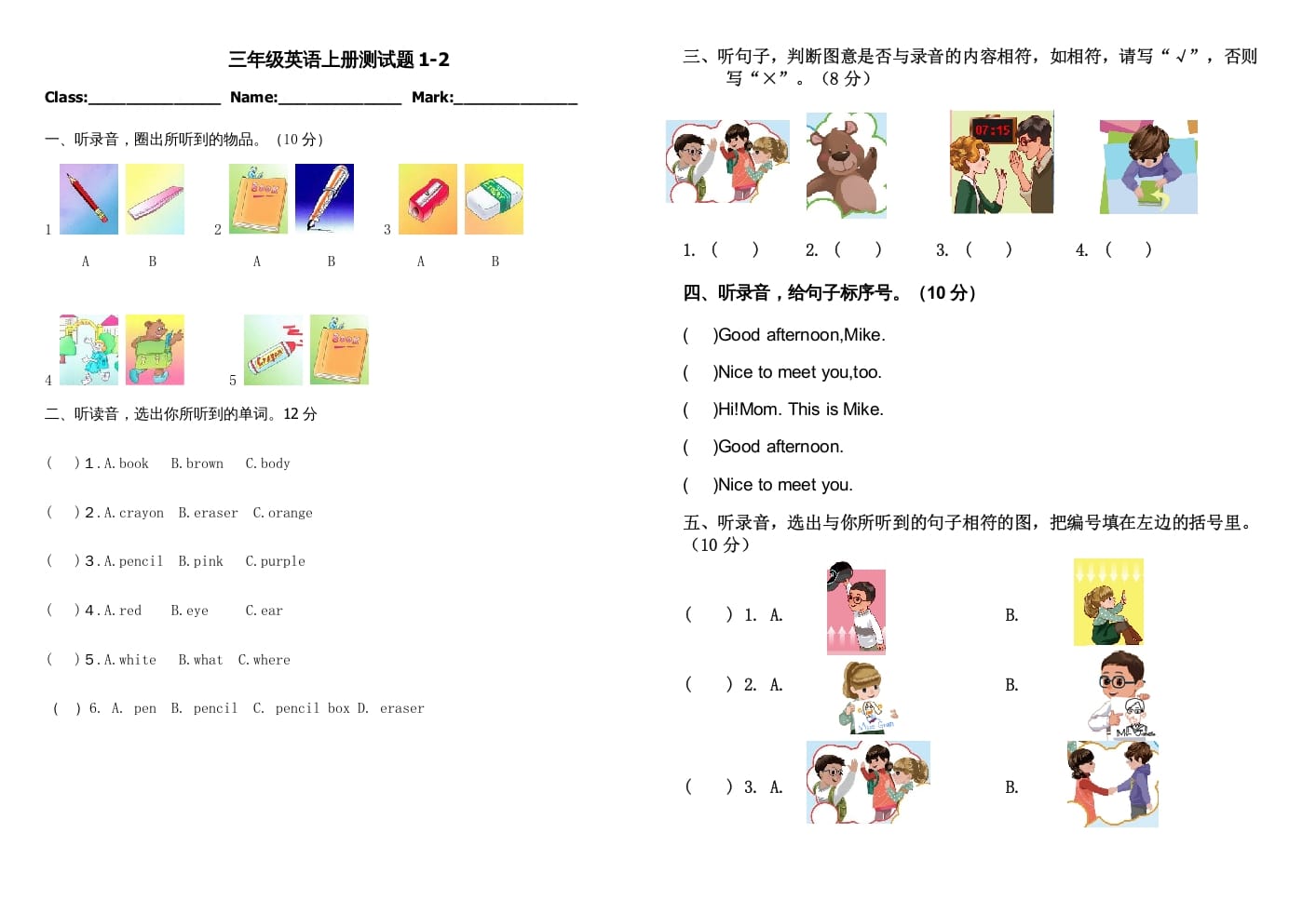 三年级英语上册新人教版上英语期中试卷(7)（人教PEP）-学霸吧