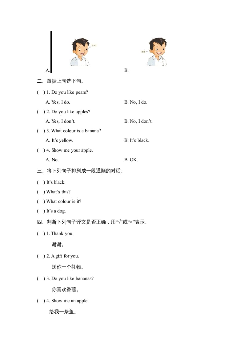 图片[2]-一年级英语上册Unit6_单元测试卷（人教一起点）-学霸吧
