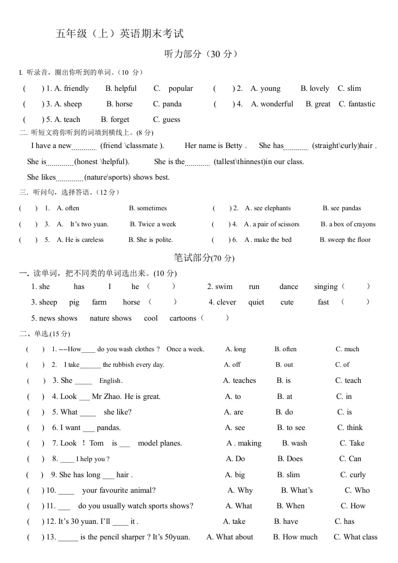 五年级英语上册期末试题（人教版一起点）-学霸吧