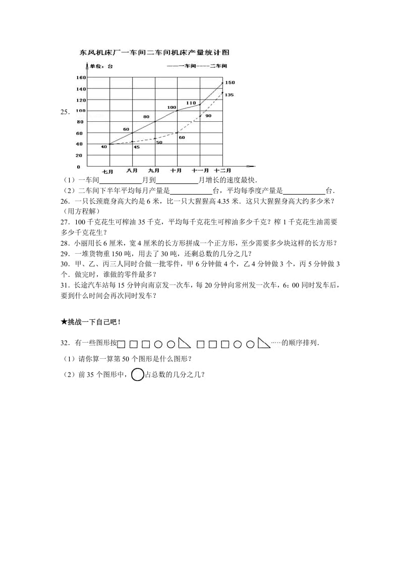 图片[3]-五年级数学下册苏教版下学期期中测试卷8-学霸吧