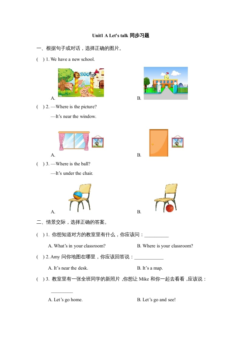 四年级英语上册Unit1_A_Let’s_talk同步习题（人教版一起点）-学霸吧