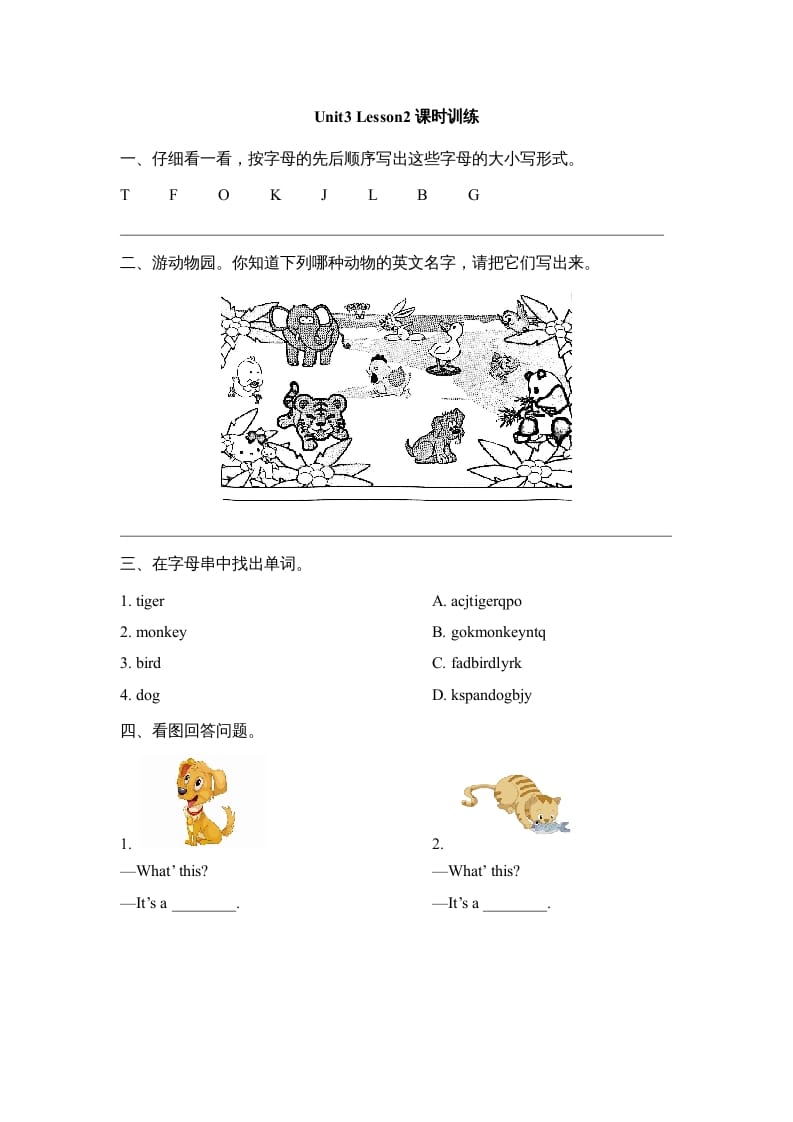 一年级英语上册Unit3_Lesson2课时训练（人教一起点）-学霸吧
