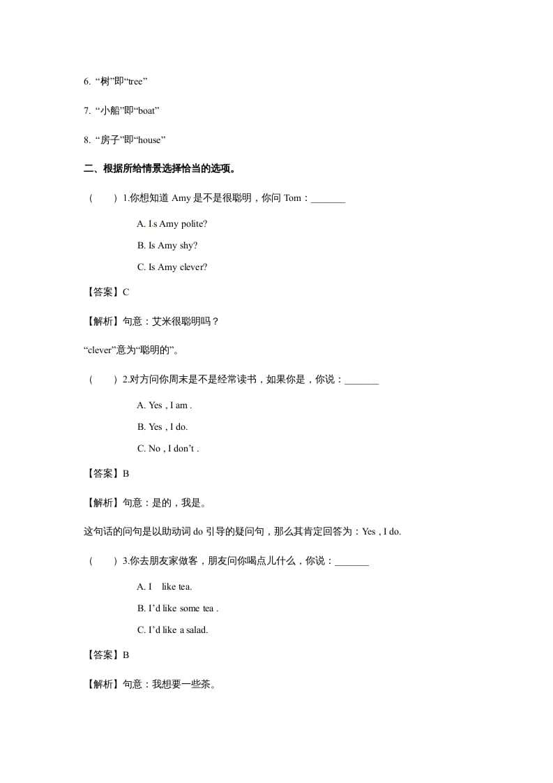 图片[2]-五年级英语上册Unit6InanatureparkPeriod3（同步讲练测）（人教版PEP）-学霸吧