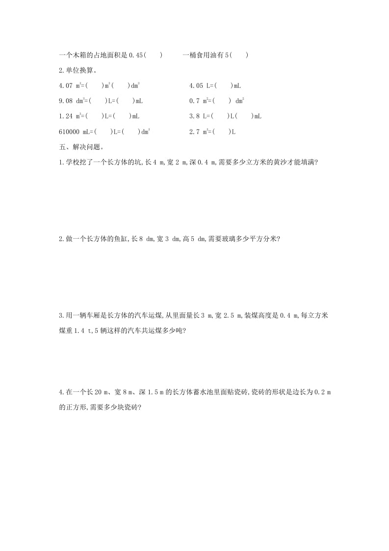 图片[2]-五年级数学下册第三单元检测卷（二）-学霸吧