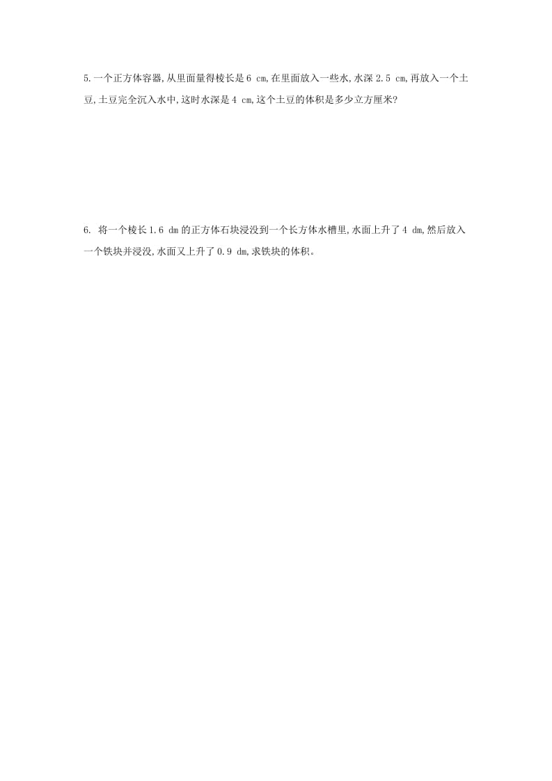 图片[3]-五年级数学下册第三单元检测卷（二）-学霸吧