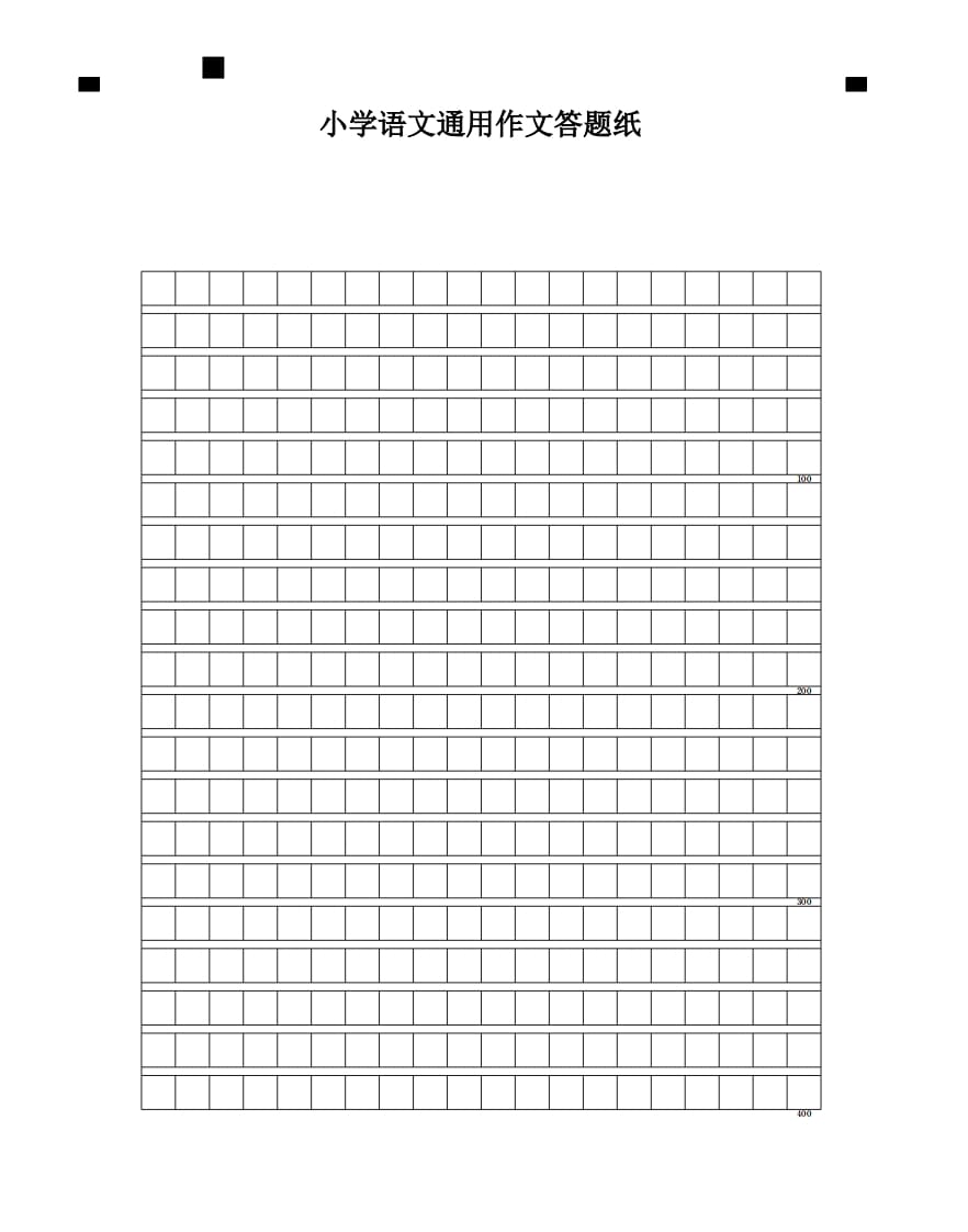 五年级数学下册小学语文通用作文答题纸-学霸吧