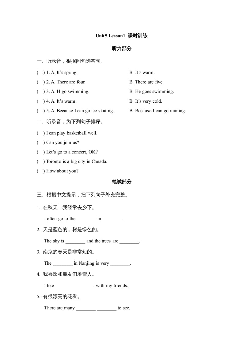 六年级英语上册Unit5_Lesson1_课时训练（人教版一起点）-学霸吧