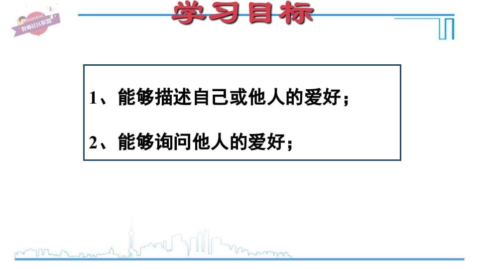 图片[2]-六年级英语上册Unit4复习课件（人教版PEP）-学霸吧
