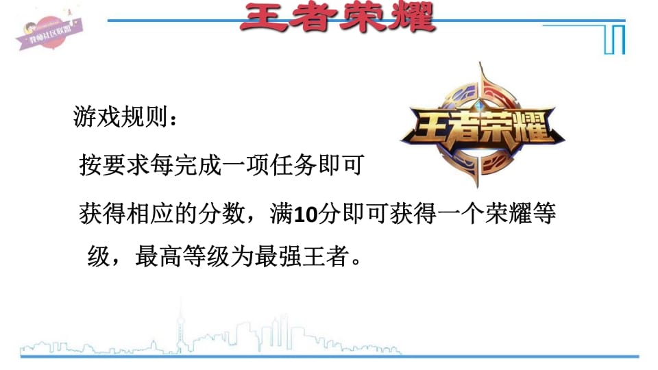 图片[3]-六年级英语上册Unit4复习课件（人教版PEP）-学霸吧