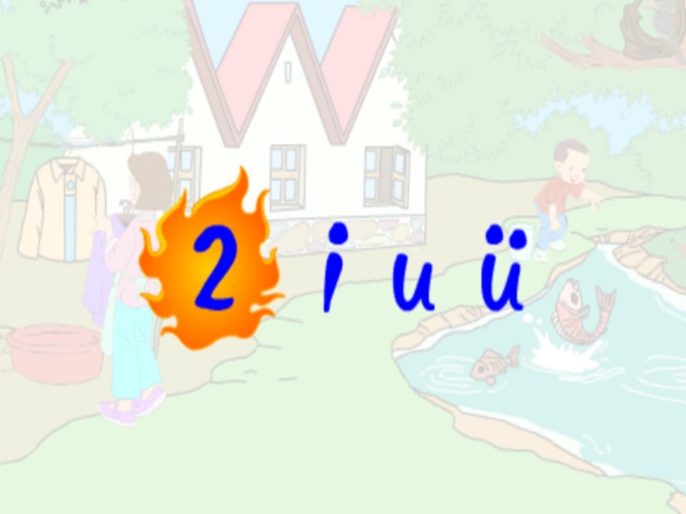 一年级语文上册2.iuüyw课件1（部编版）-学霸吧