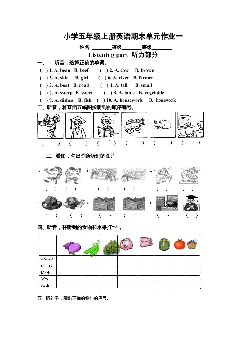 五年级英语上册期末测试卷质量检测1丨（人教版PEP）-学霸吧