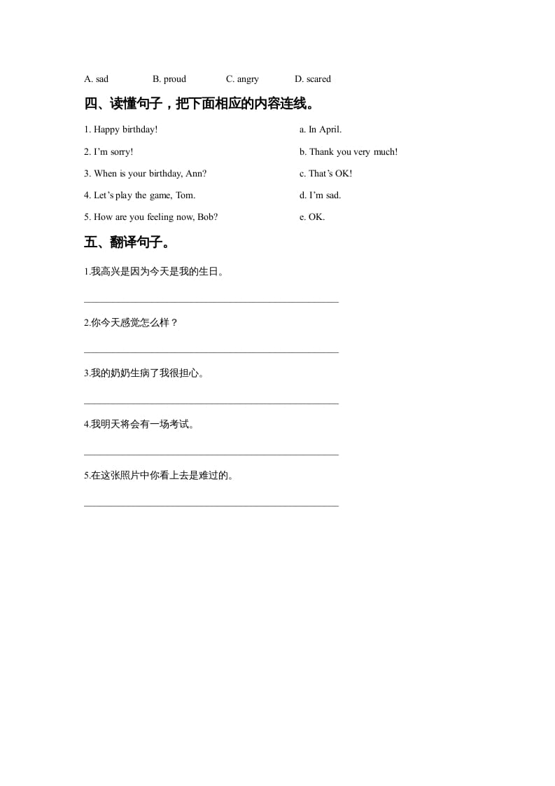图片[2]-六年级英语上册Unit4FeelingslLesson1同步练习3（人教版一起点）-学霸吧