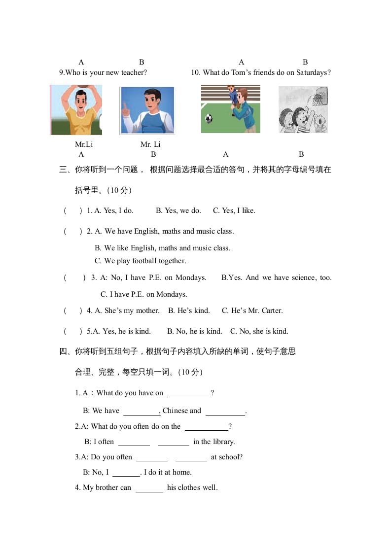 图片[3]-五年级英语上册Unit2《Myweeke》单元测试（人教版PEP）-学霸吧