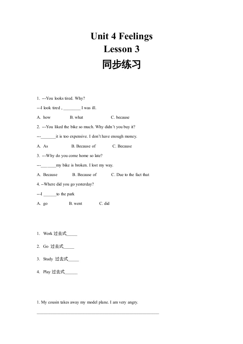 六年级英语上册同步练习Unit4Leson3（人教版一起点）-学霸吧