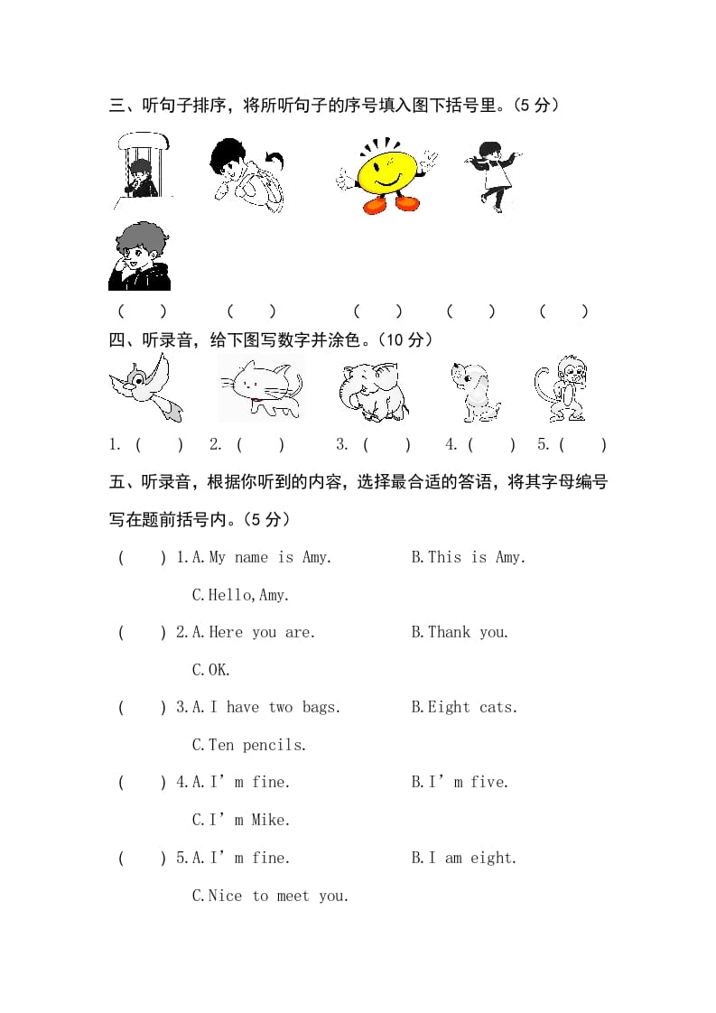 图片[2]-三年级英语上册卷三（人教PEP）-学霸吧