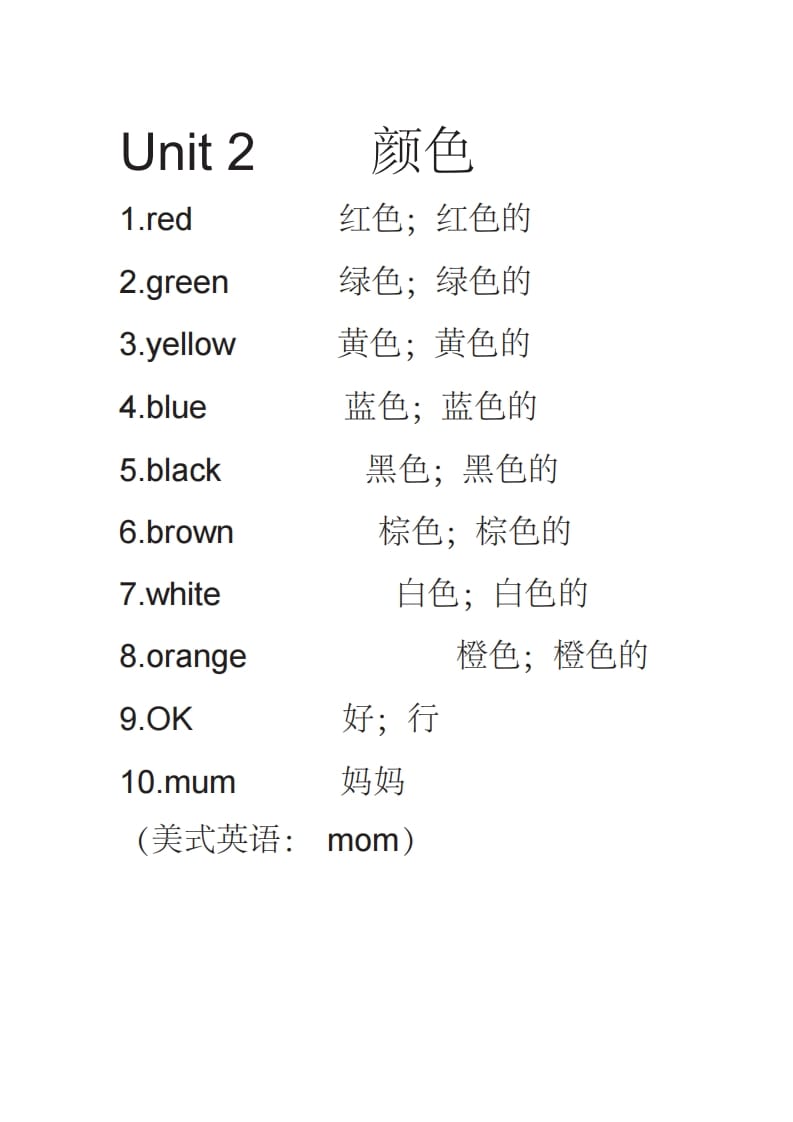 图片[2]-三年级英语上册英语单词表（人教PEP）-学霸吧